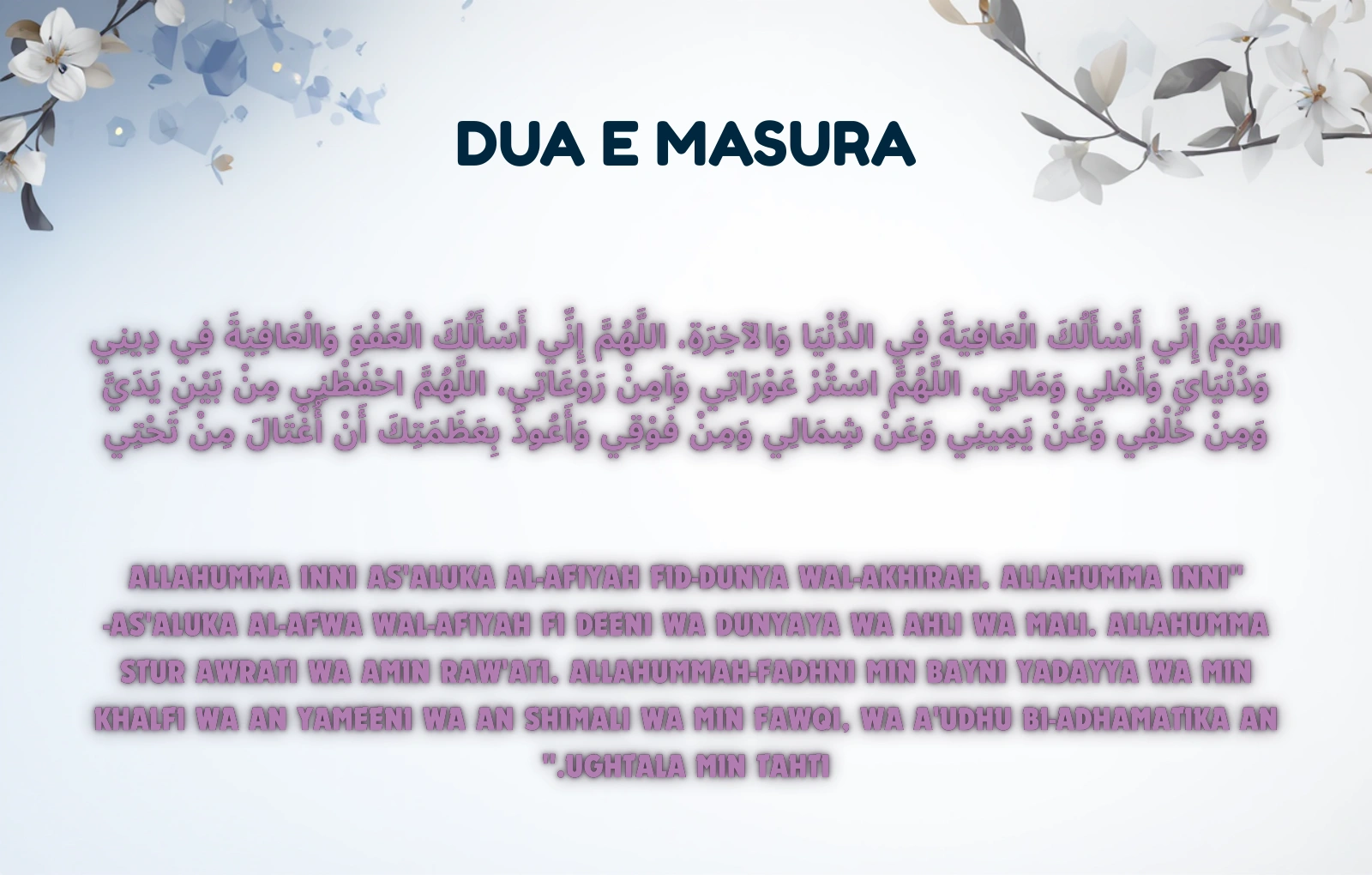 Dua e Masura