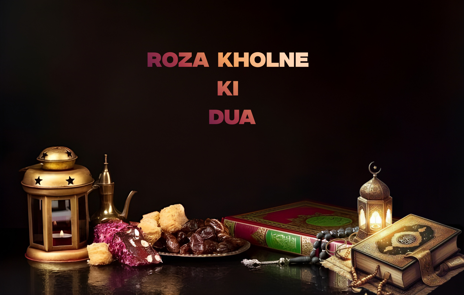roza kholne ki dua