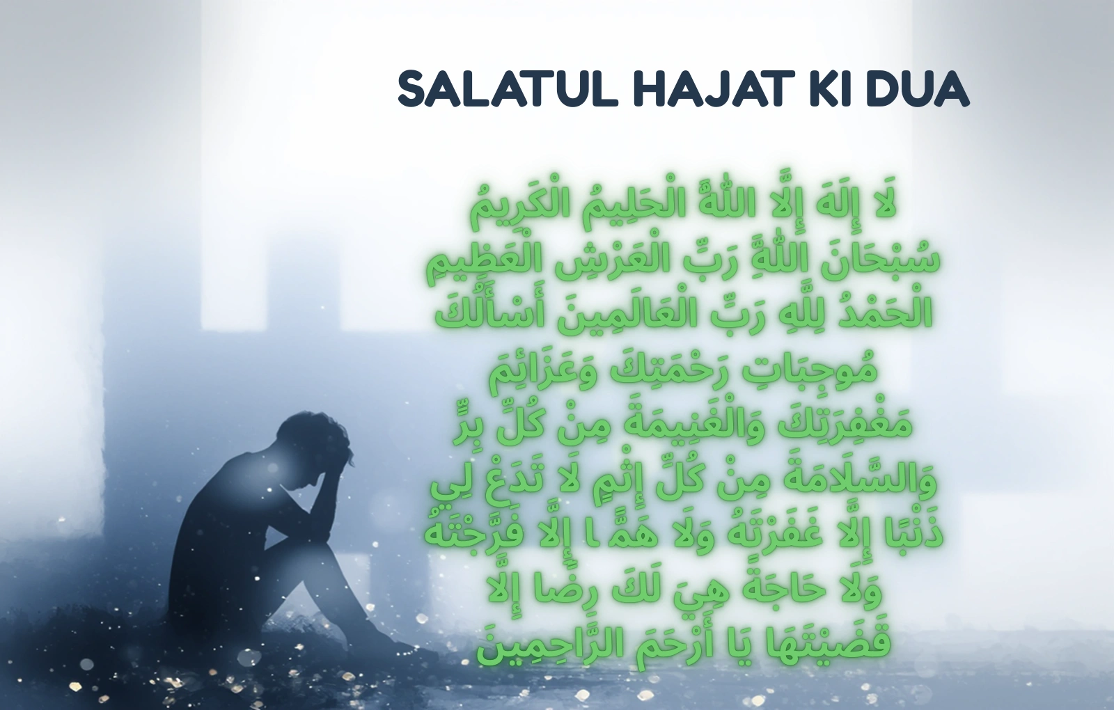 salatul hajat ki dua with tarjuma