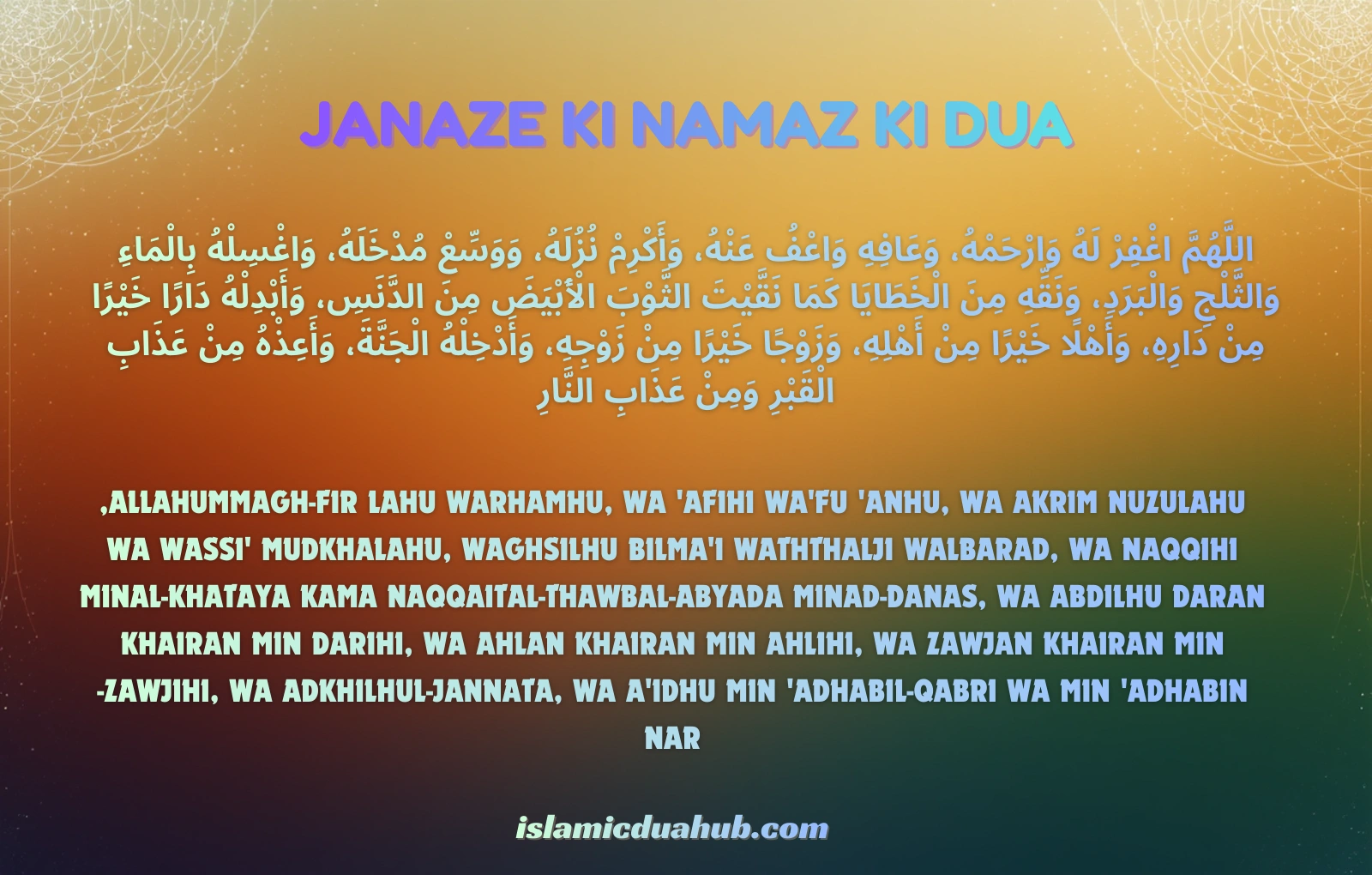 जनाज़े की नमाज़ दुआ