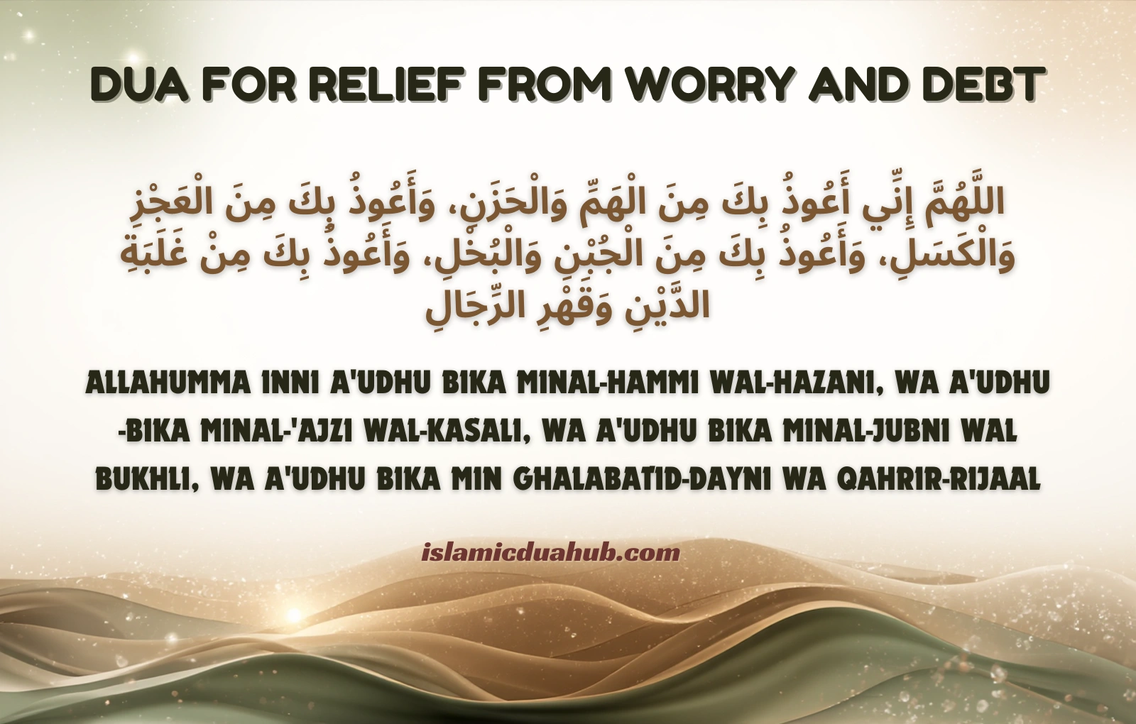 Dua for Relief from Worry and Debt