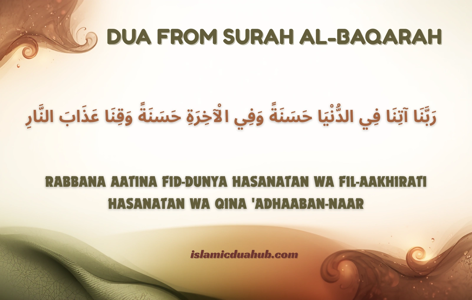 Dua from Surah Al-Baqarah