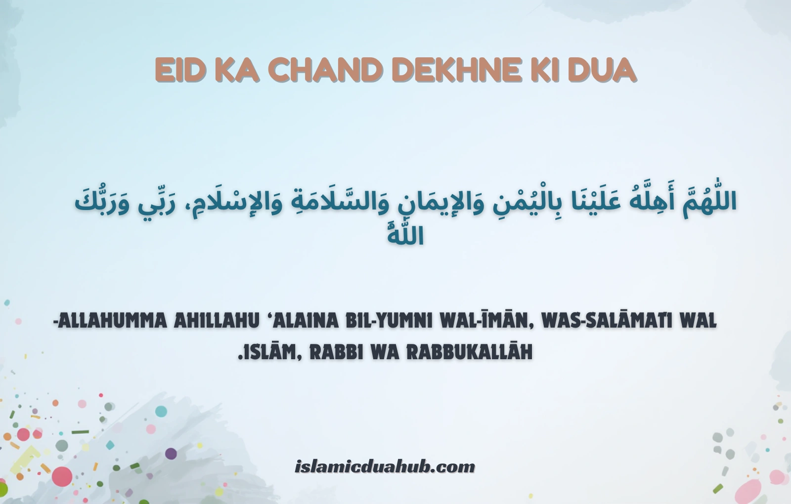 Eid Ka Chand Dekhne Ki Dua