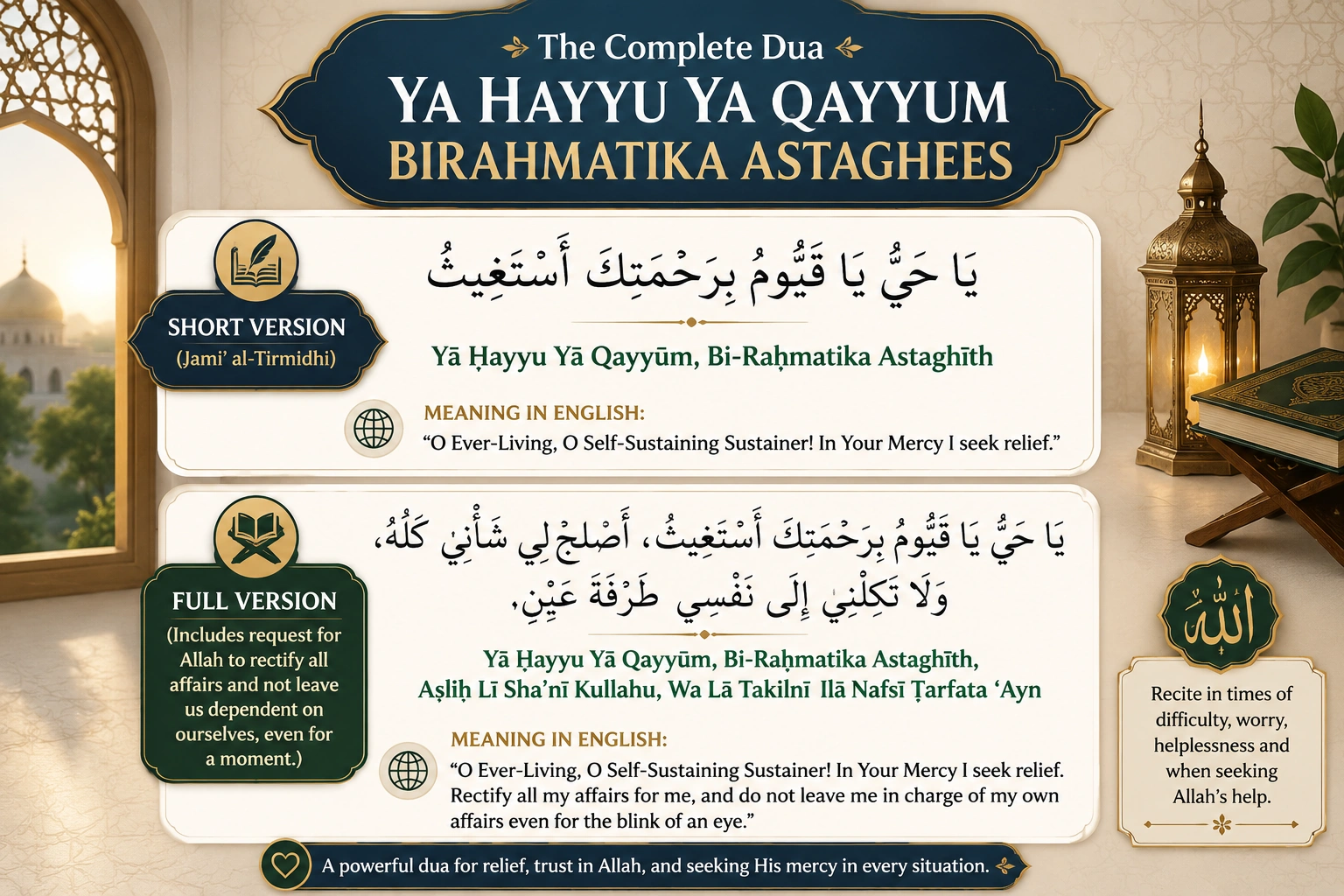 ya hayyu ya qayyum birahmatika astaghees meaning