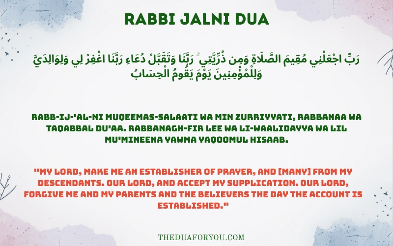 Rabbi Jalni Dua in Arabic