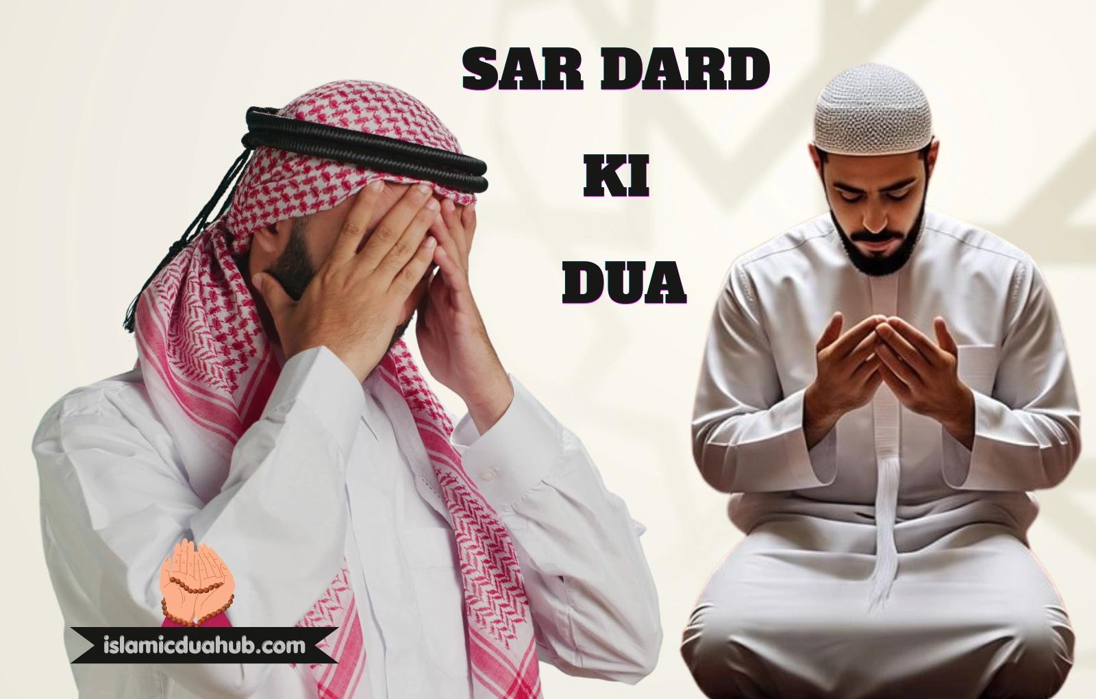 Sar Dard Ki Dua In Quran