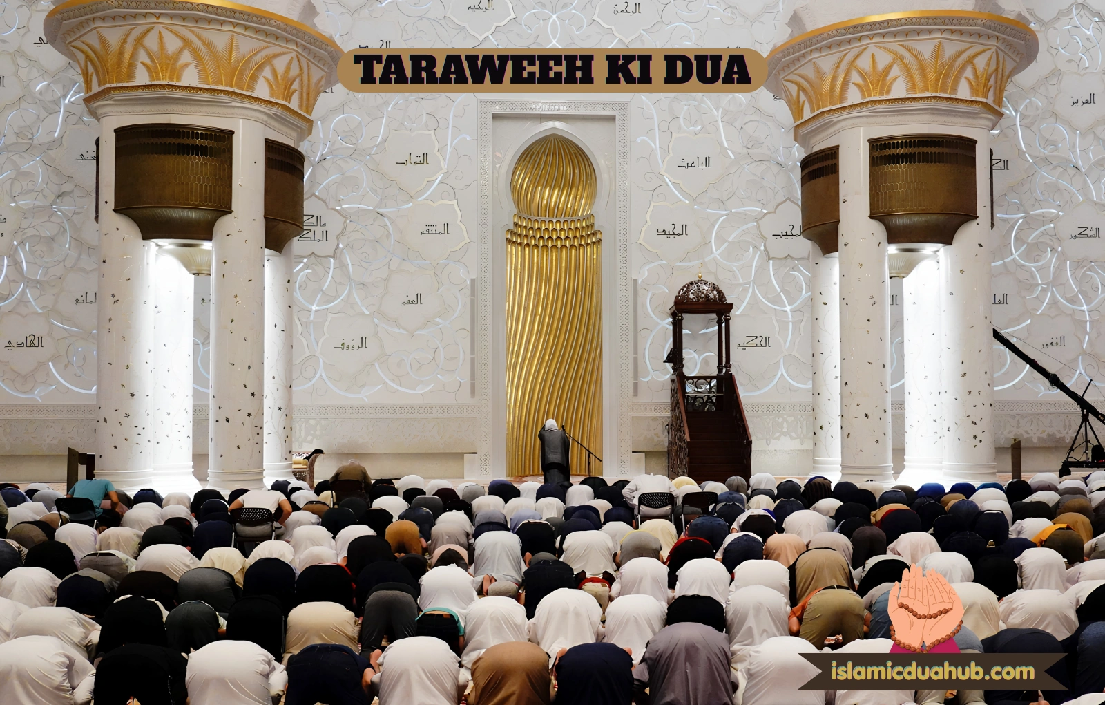Taraweeh Ki Dua In English