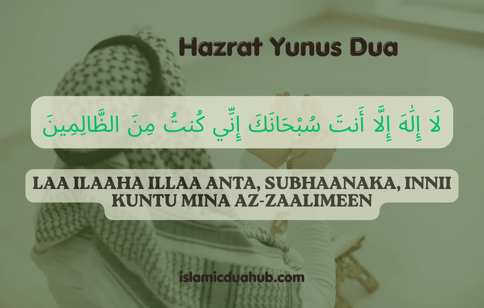 Dua Yunus