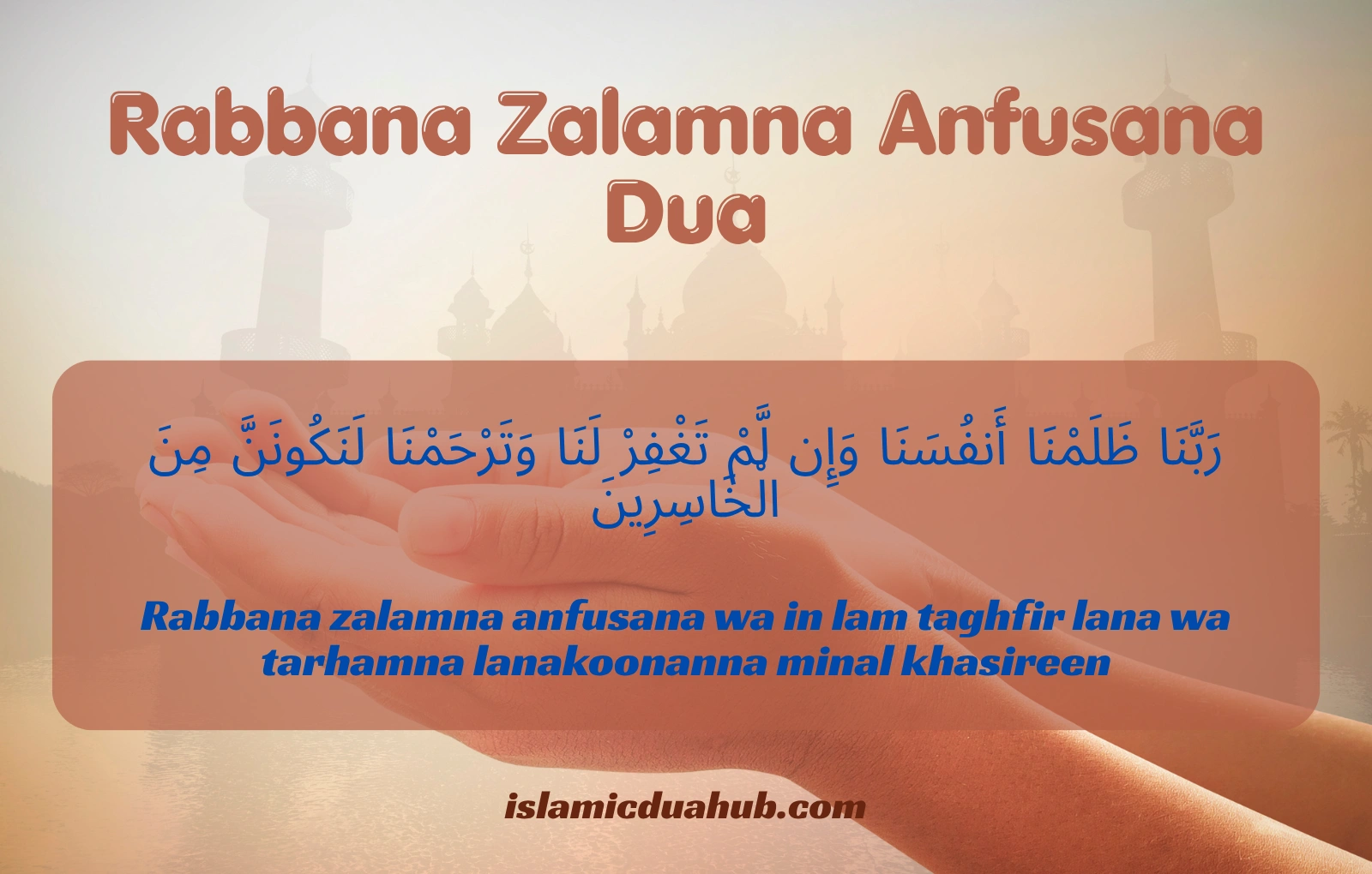 Rabbana Zalamna Anfusana Dua in Arabic