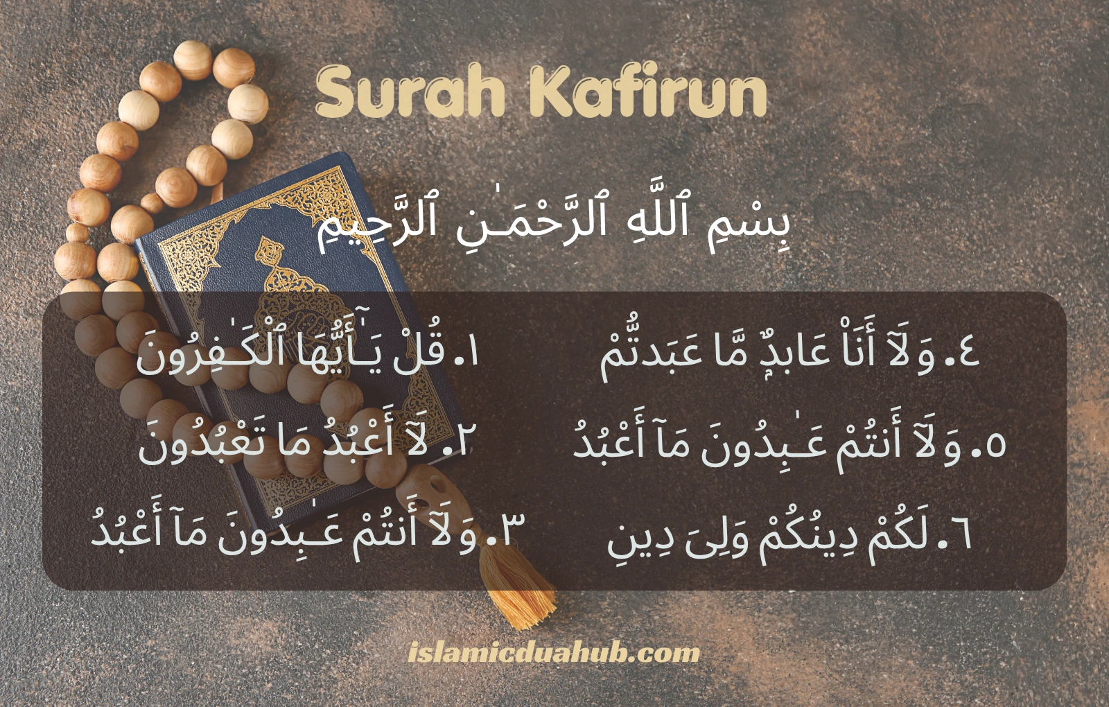 Surah Kafirun Arabic