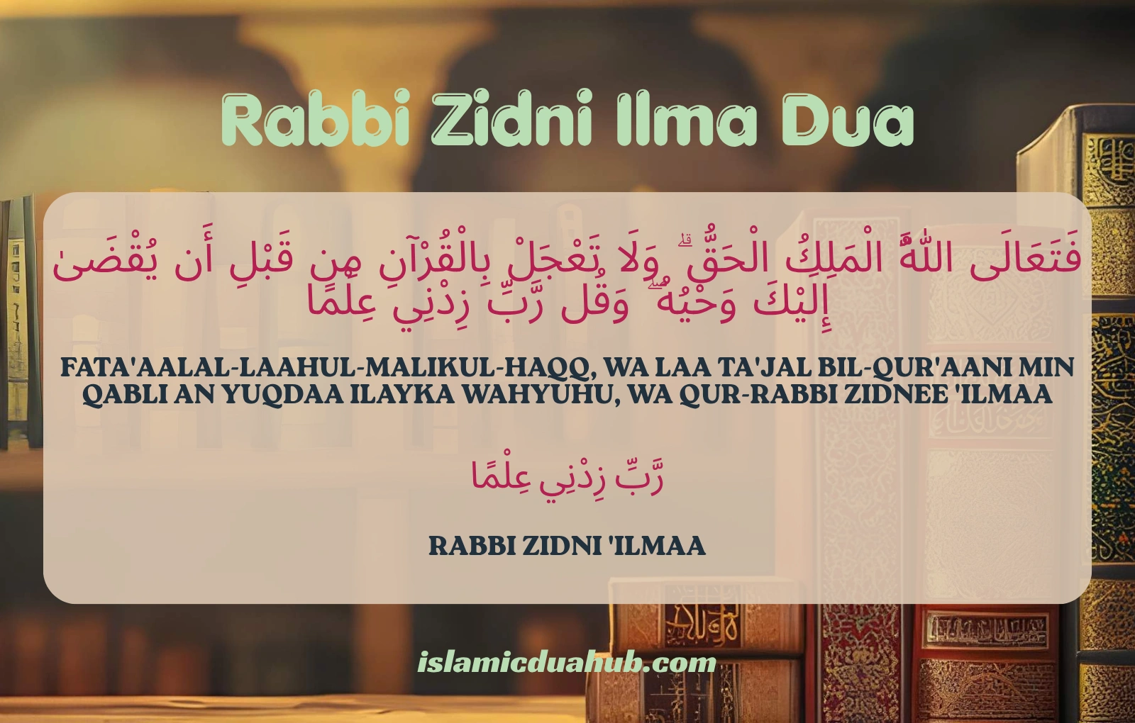 rabbi zidni ilma