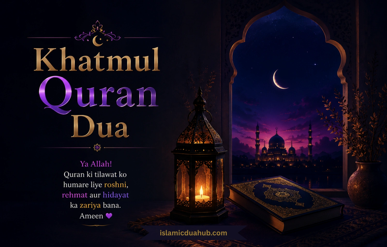 Khatmul Quran Dua