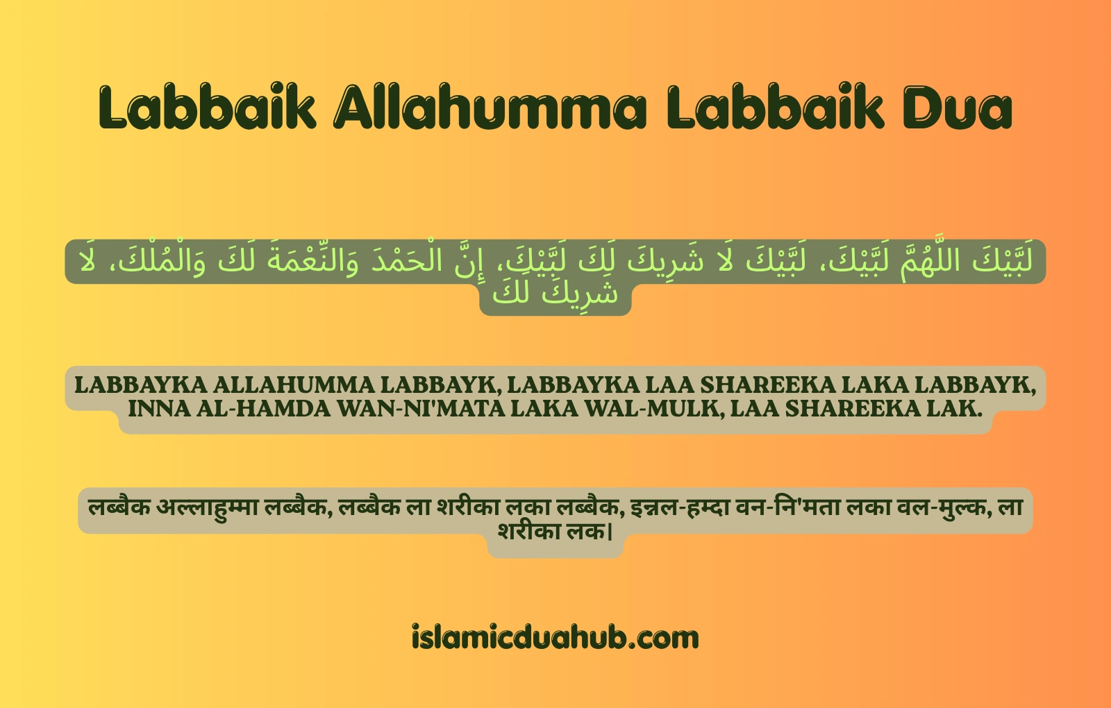 Labbaik Allahumma Labbaik