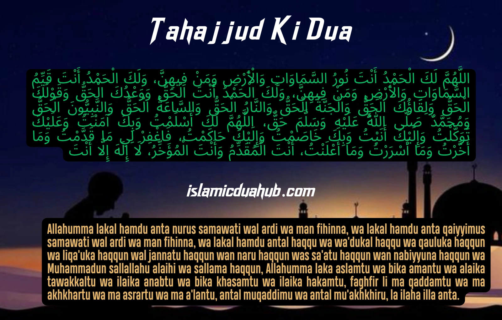 Tahajjud Ki Dua In Roman English
