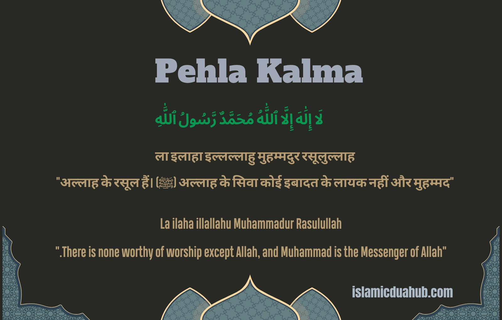Pehla Kalma