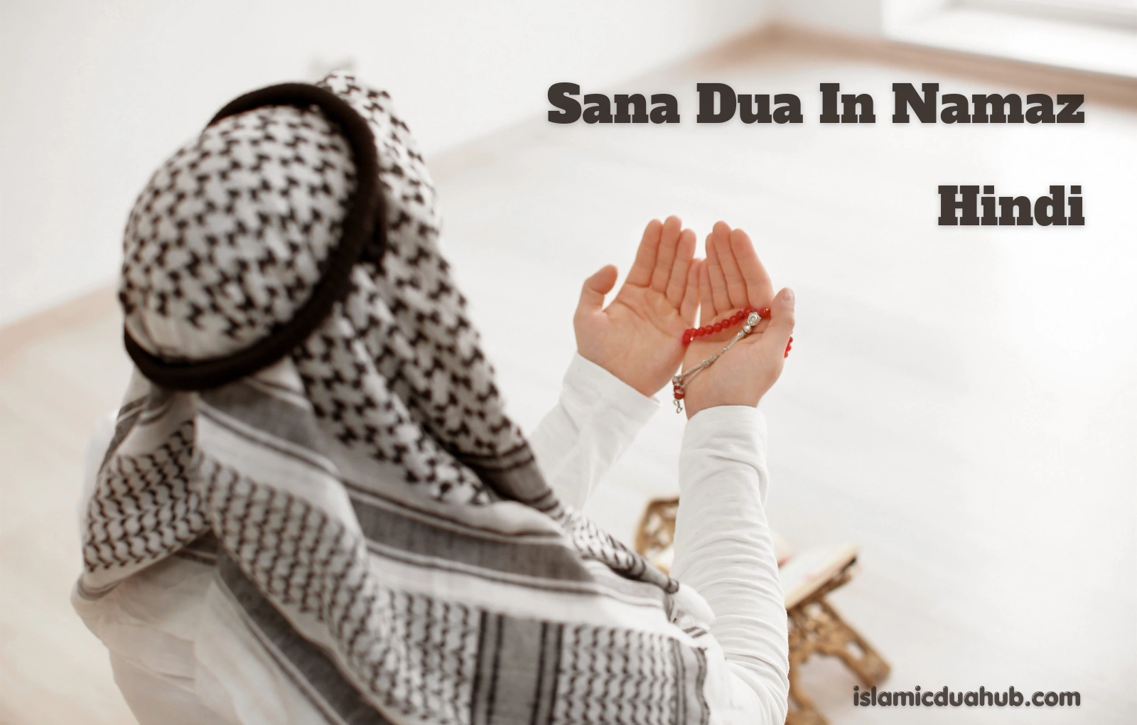 Sana Dua In Namaz Hindi