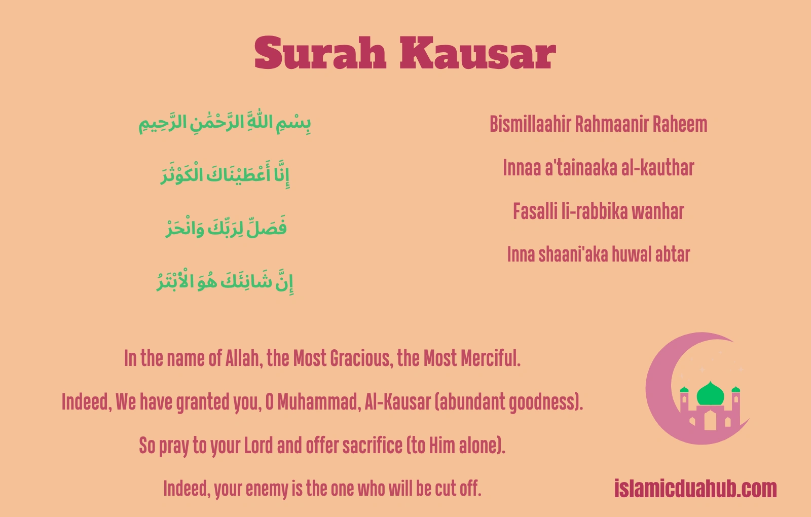 Surah Kausar
