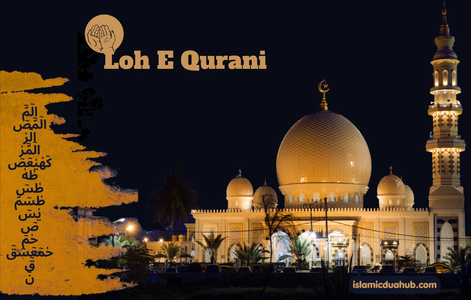 full loh e qurani