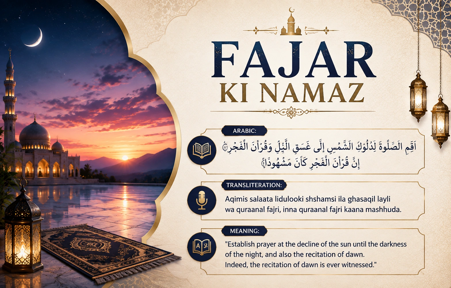 fajar ki namaz ka time